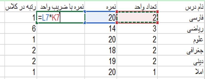 فرمول